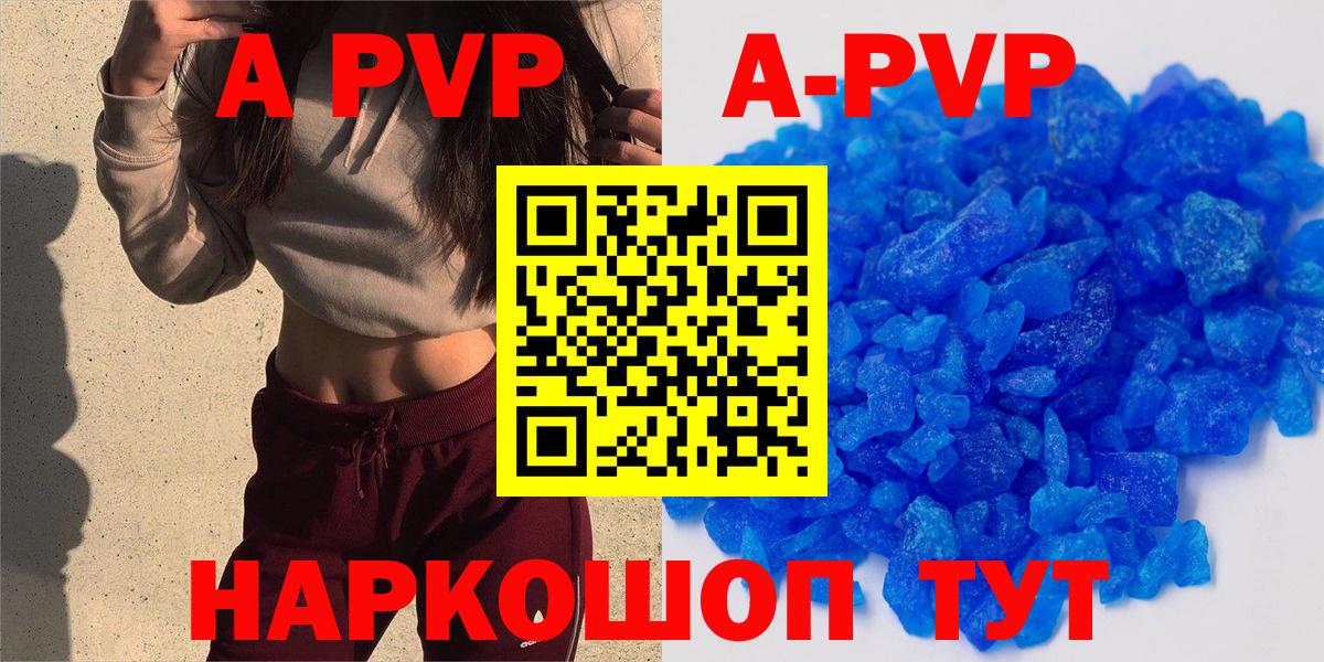 купить наркотики сайты  Вход с VPN  Alpha PVP Crystall  Alpha-PVP мука  Мирный  Alpha-PVP СК КРИС  Альфа ПВП 