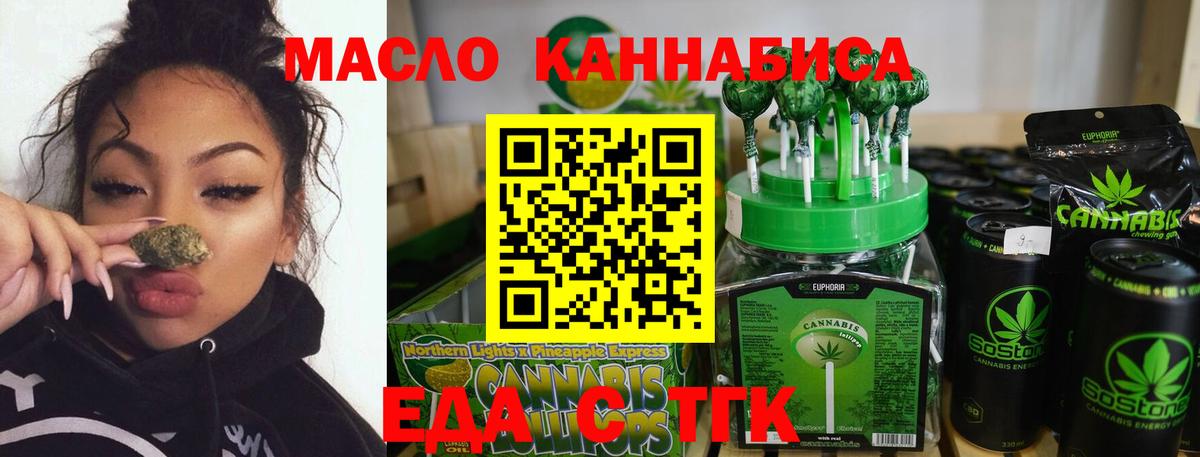 Cannafood марихуана  Вход с VPN  Мирный 