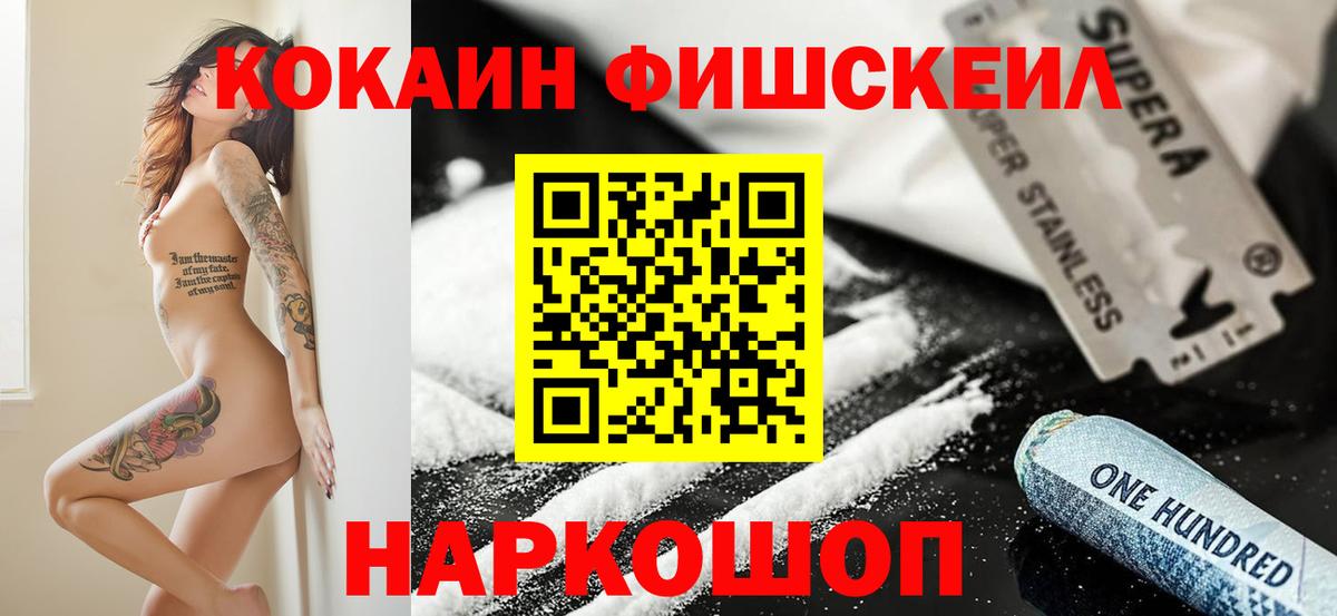 КОКАИН VHQ  Вход с VPN  Мирный 