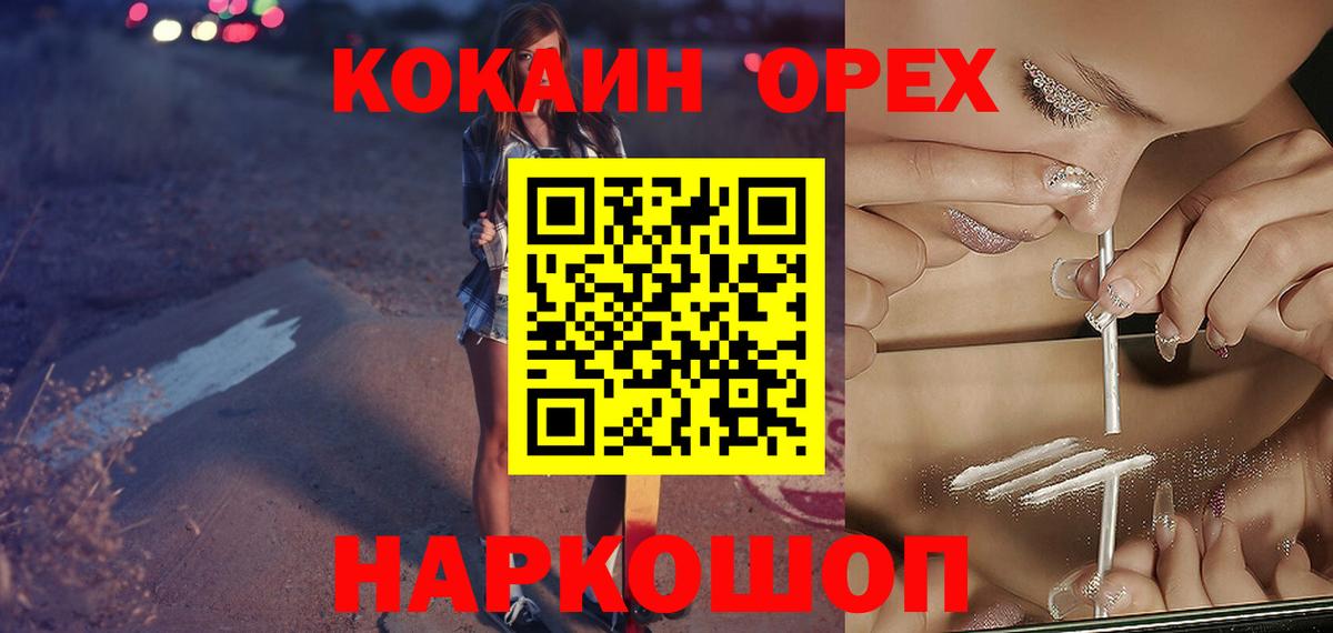 КОКАИН 99% Мирный