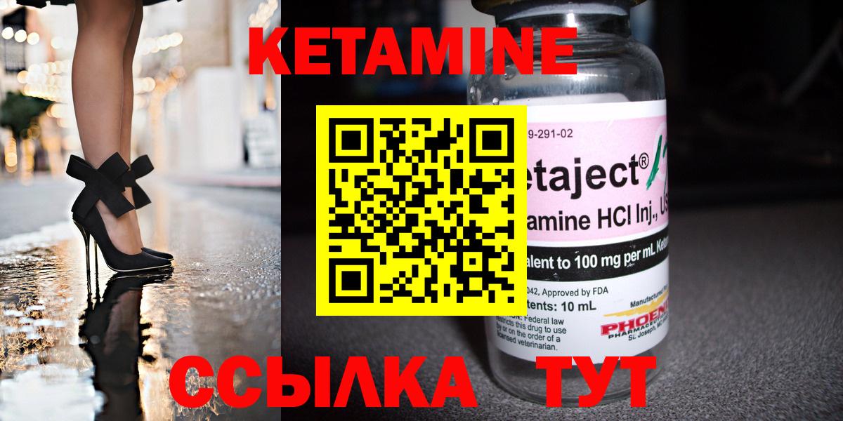 КЕТАМИН ketamine  KRAKEN зеркало  Мирный  Вход с VPN 