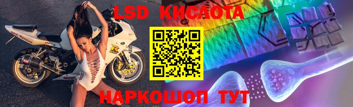 Лсд 25 экстази кислота Мирный