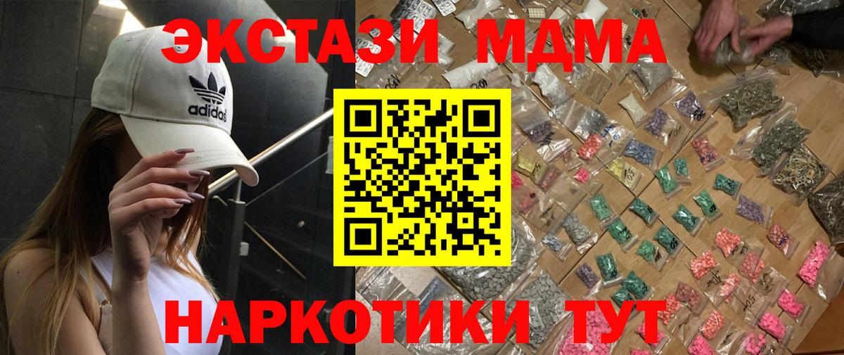 MDMA crystal  МДМА  Мирный  MDMA crystal  Вход с VPN 