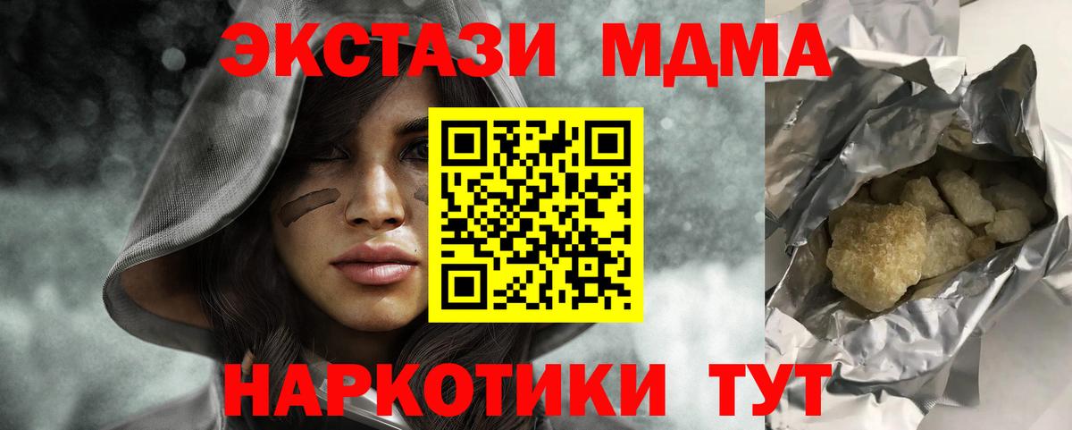 МДМА молли Мирный