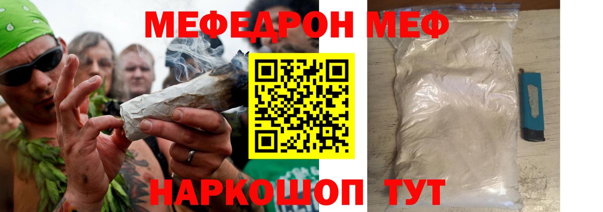 МЕФ кристаллы Мирный