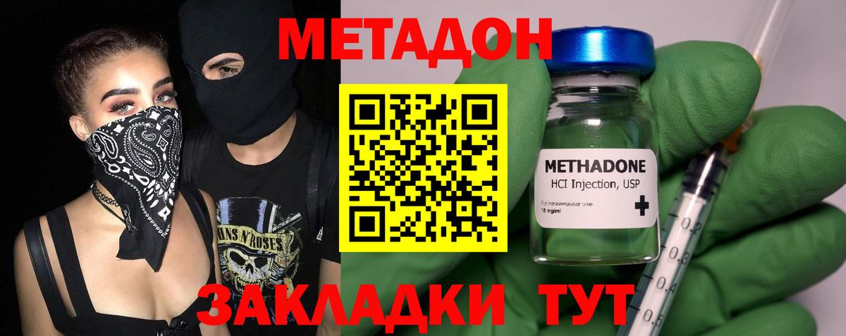 Метадон белоснежный  Вход с VPN  Мирный 