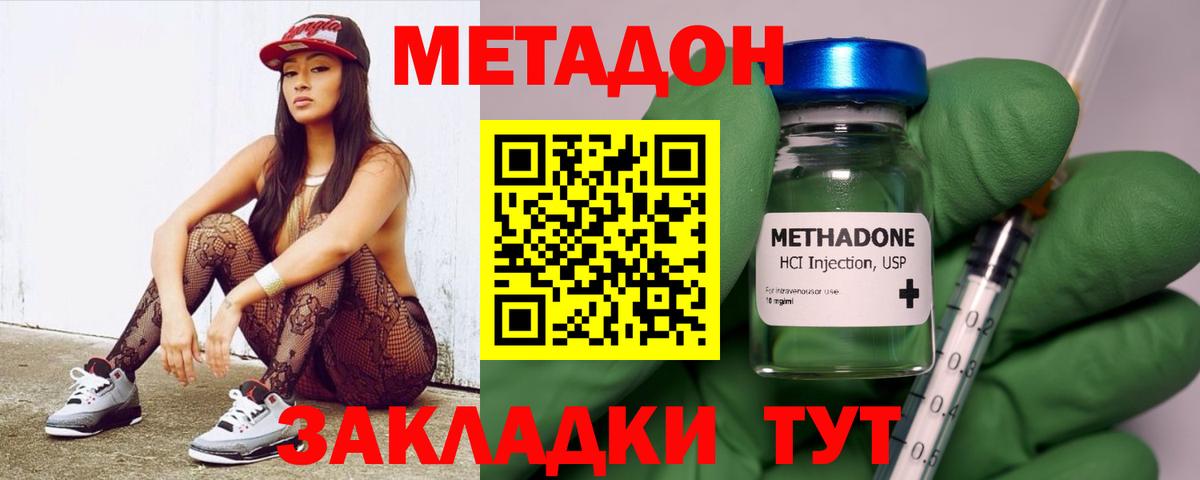 Метадон мёд Мирный